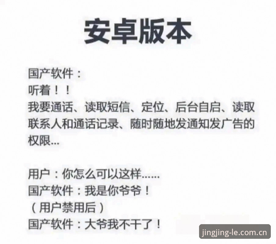 乐竟系统版本适配指南：iOS vs Android，哪个平台更顺畅？