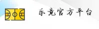 LEJING | 乐竟［中国］官方网站 / 品牌首页
