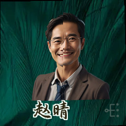 赵晴